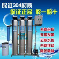 6T/H全自動(dòng)軟水設(shè)備 集四級(jí)過(guò)濾與離子交換樹脂于一體的高效軟化解決方案